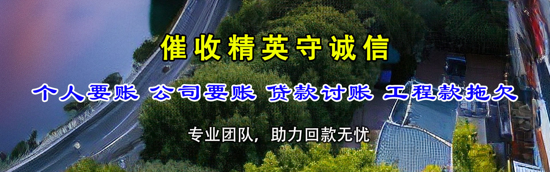 肥东要债公司